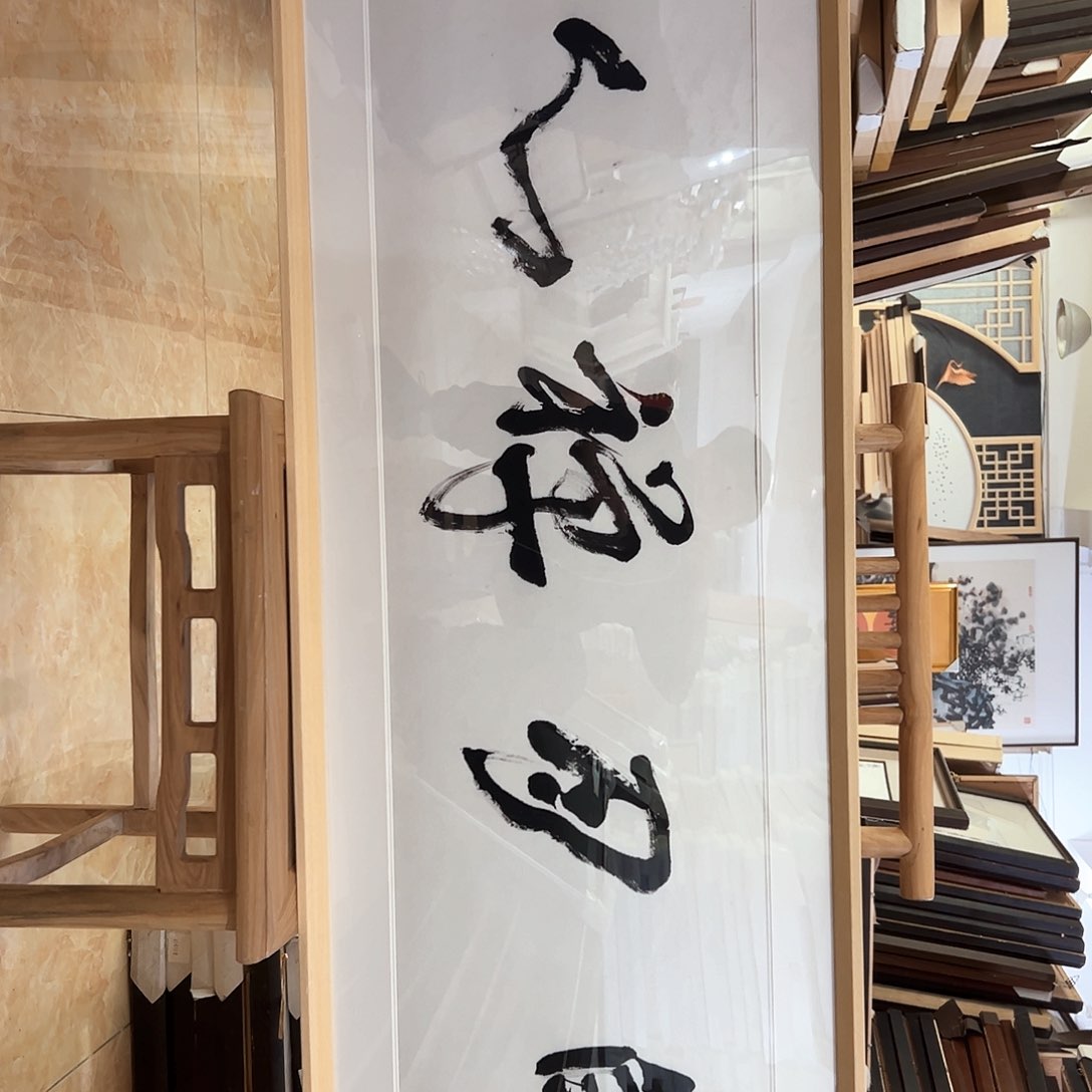 书法书法作品欣赏，书法作品欣赏