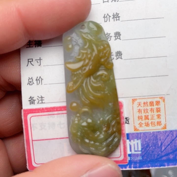 翡翠颈饰未镶嵌龙凤牌