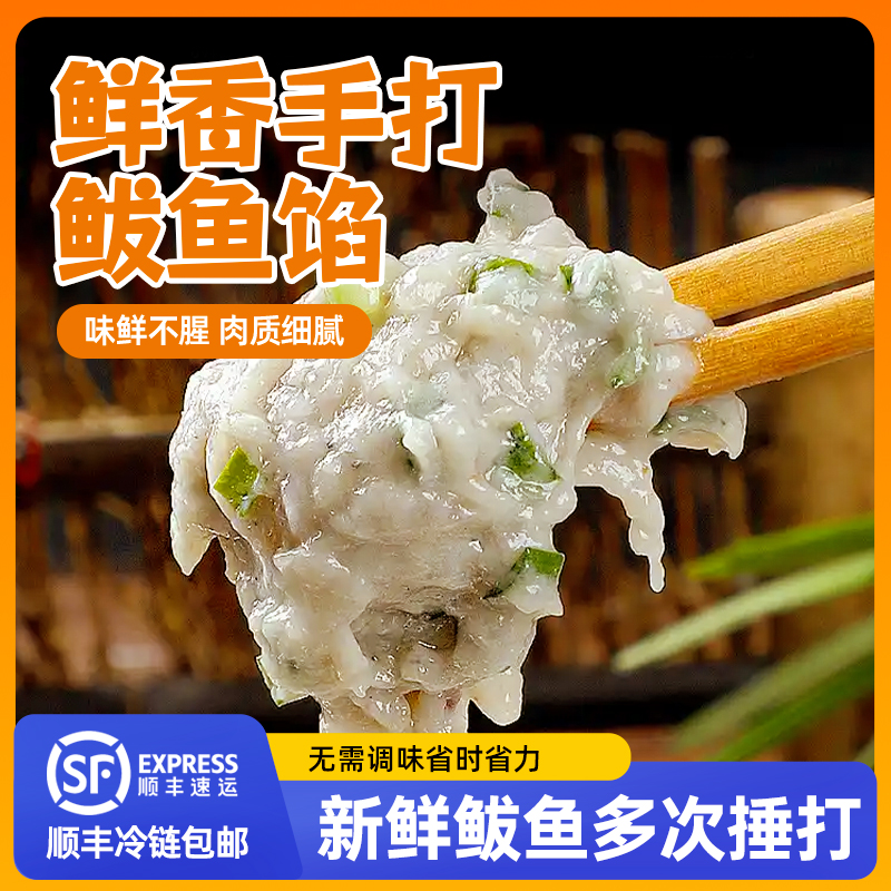 正宗老胶东手工鲅鱼馅