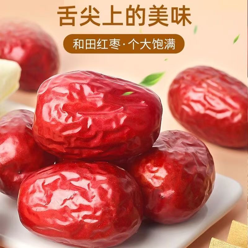新疆红枣今年大枣粒粒饱满产地直发