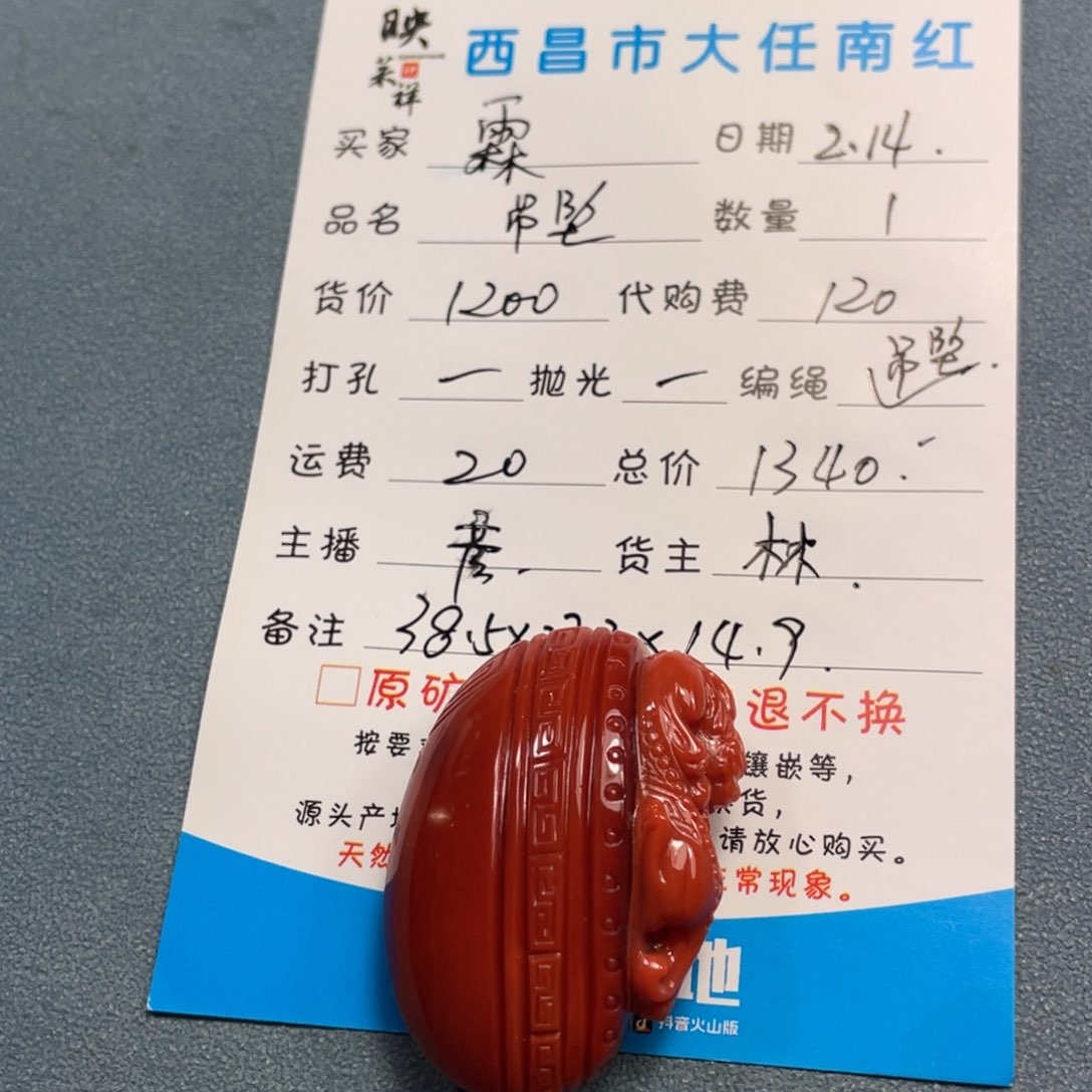 南红玛瑙吊坠未镶嵌霖*