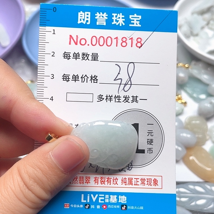 翡翠未镶嵌颈饰翡翠吊坠1818