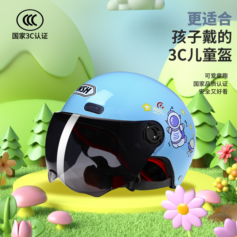 电动车头盔3C认证安全帽夏天夏季防晒轻便四季通用透气女款