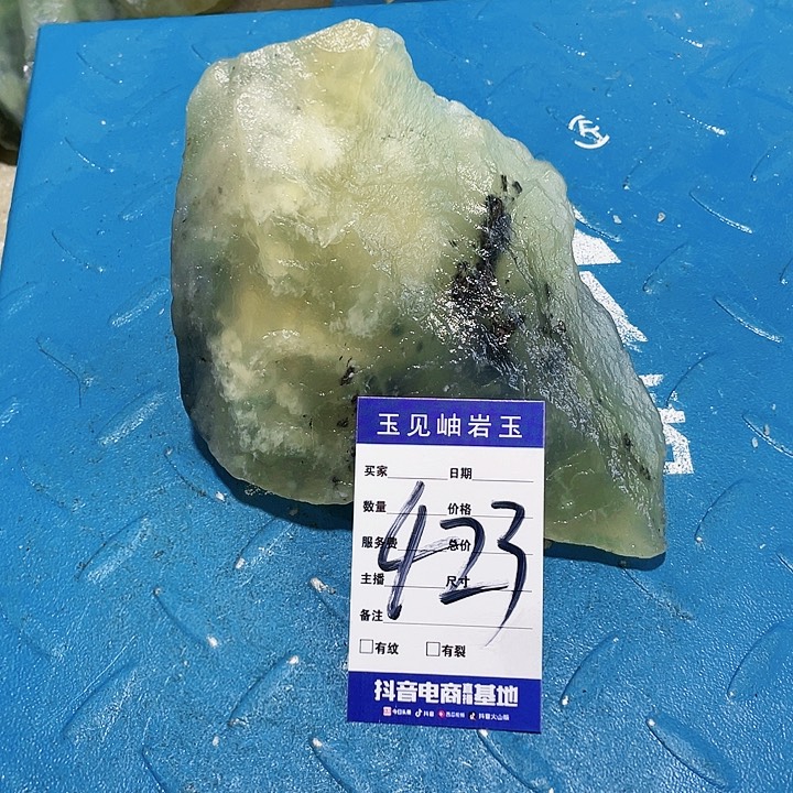 【闪购商品】蛇纹石玉珠宝奇石未镶嵌