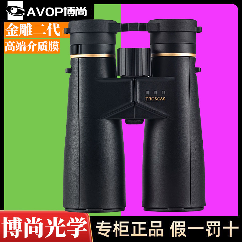 2025款TROSCAS金雕二代ED望远镜超高清高倍户外旅游12x50专业寻蜂