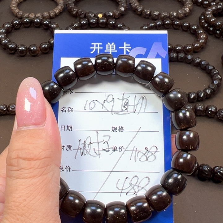 椰蒂手串10x9直切一物一图带标