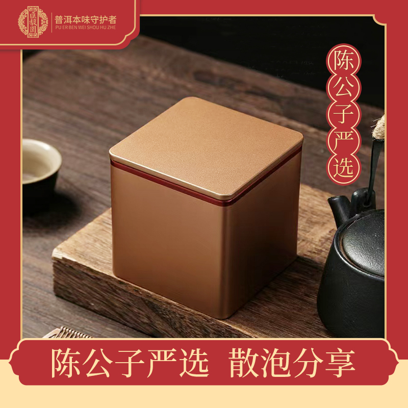 【40克散泡分享】2004年南峤松烟景迈（平替景迈302绿色生态）普洱茶