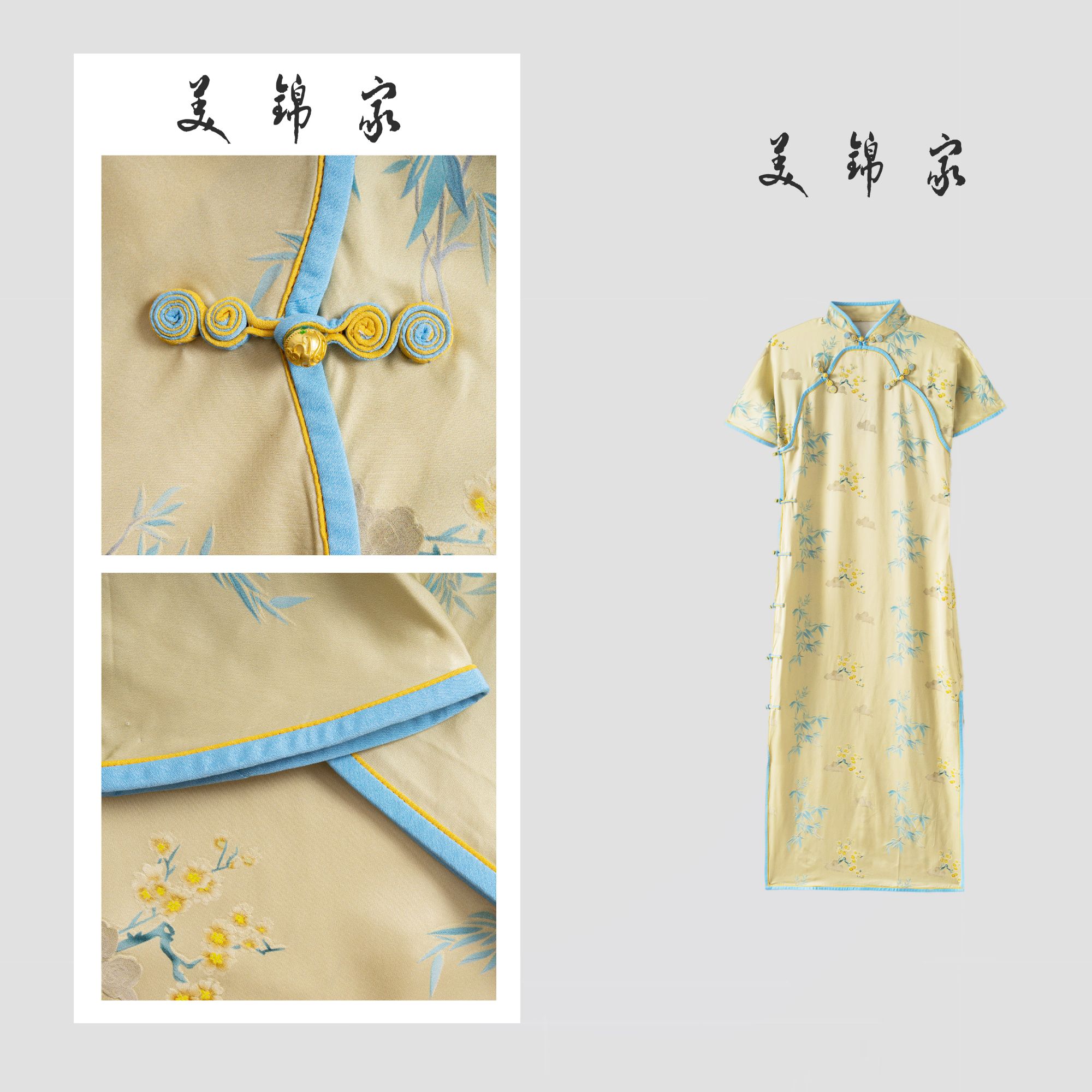 1267号【美锦家】新中式女款夏季国风旗袍246242