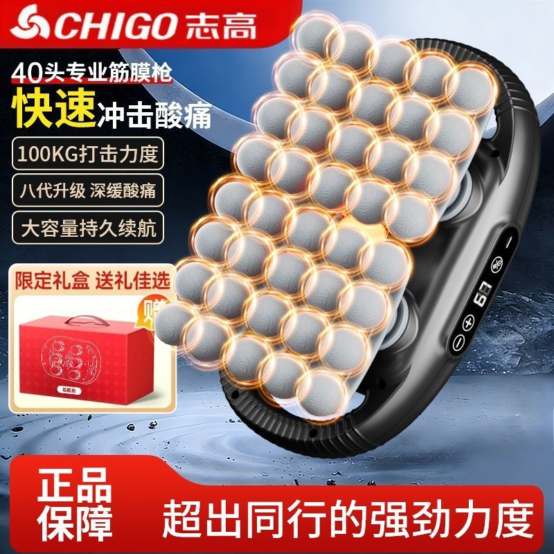 Chigo/志高40头筋膜枪多功能按摩器按摩背部腰部颈肩热敷按摩家用商品图