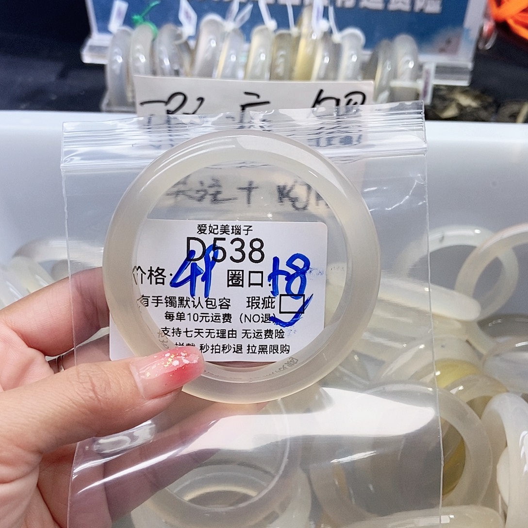 教***堂玛瑙/玉髓未镶嵌手镯538