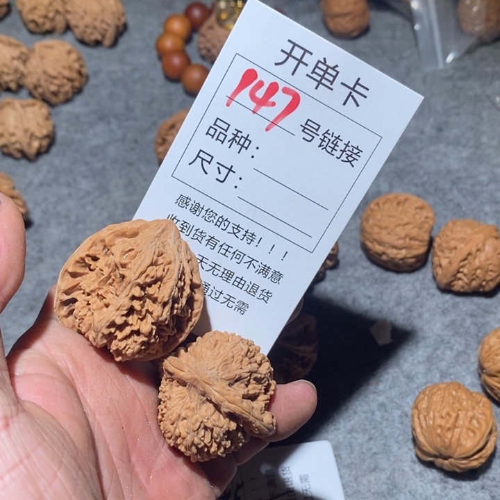 文玩核桃把件147黑龙江我默默