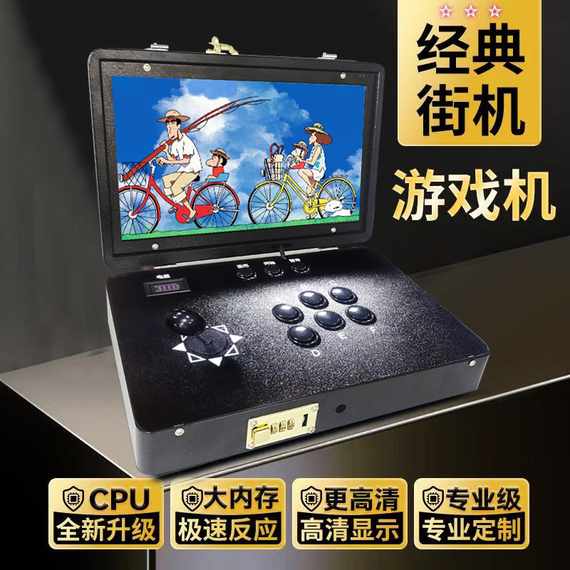 14寸高清屏幕折叠游戏机便携式单人摇杆街机游戏机怀旧家用游戏机