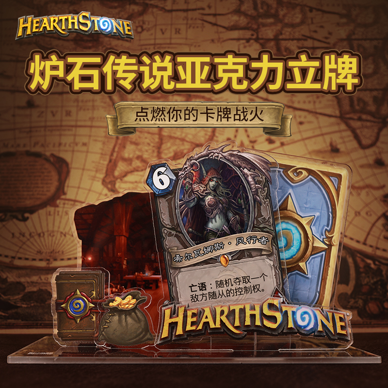 Blizzard暴雪游戏官方正版周边炉石传说周边炉石卡牌亚克力牌摆件