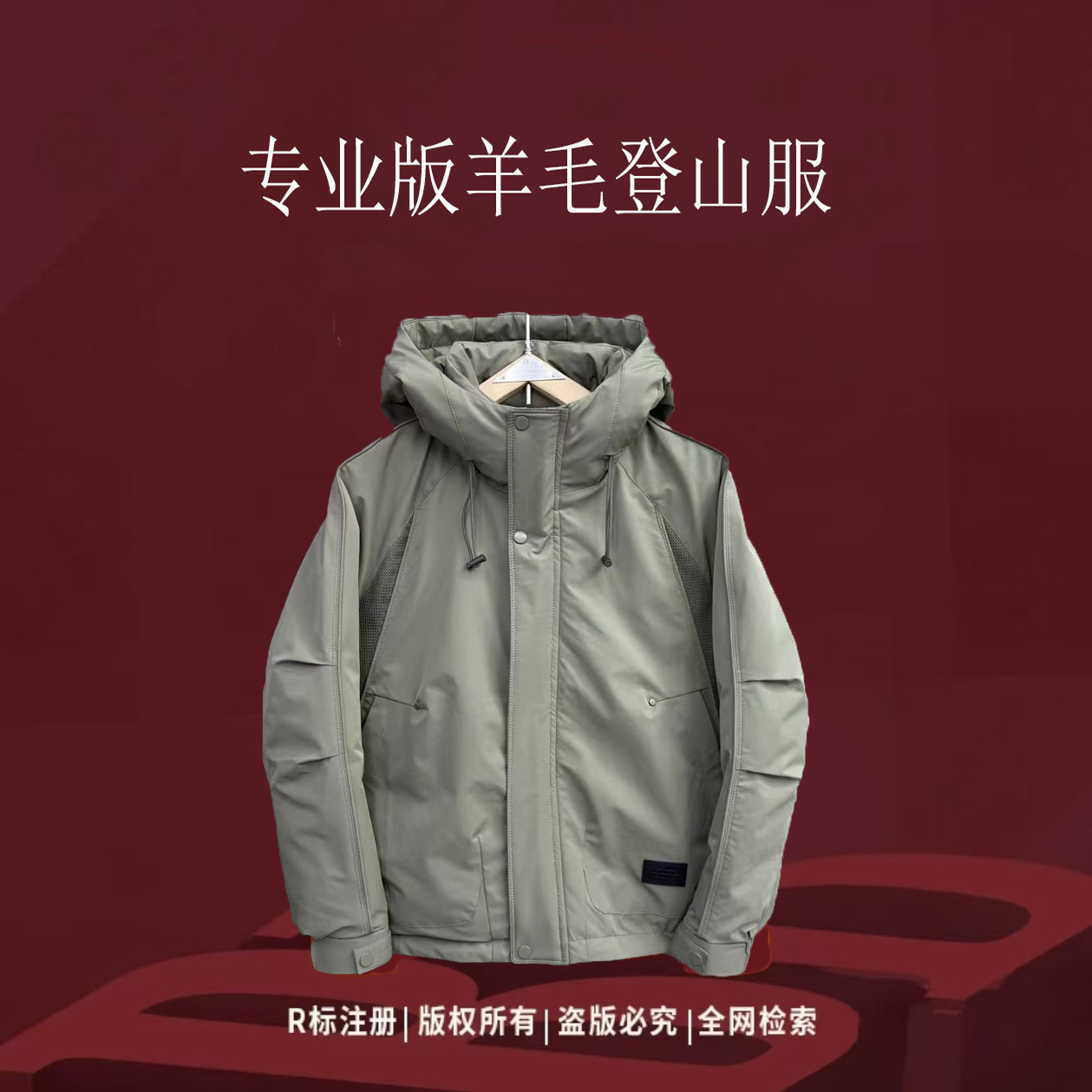 【户外登山服】户外拒寒-20°三防保暖冲锋衣#86215