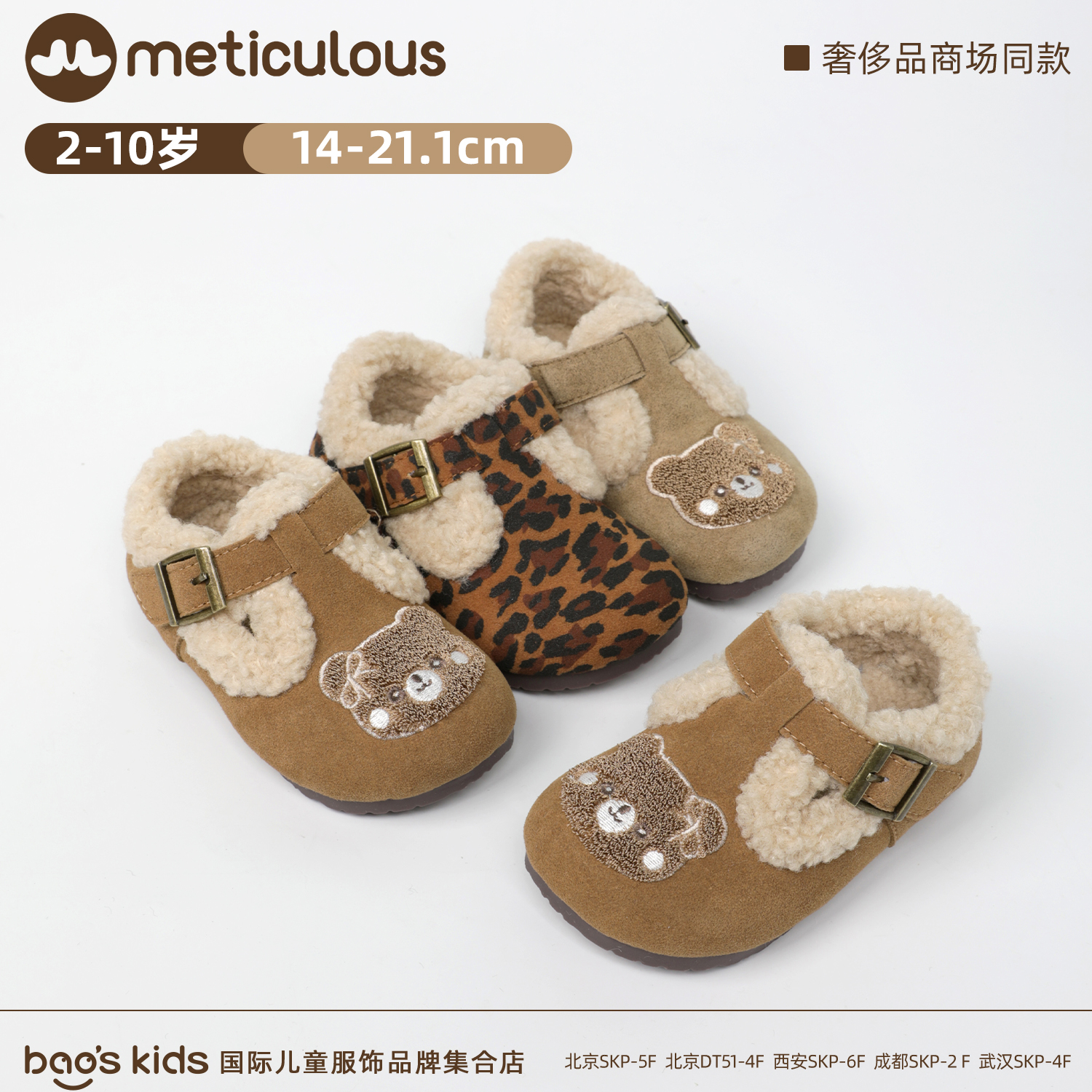 Meticulous儿童冬季勃肯鞋男女真皮舒适加绒休闲鞋时尚皮鞋W9066