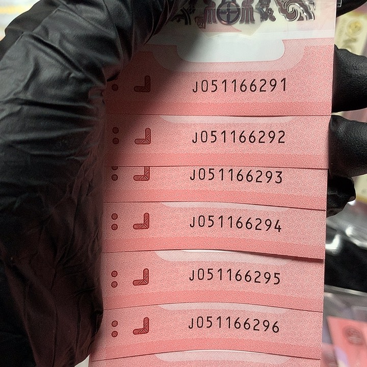 塑料051166291蛇钞满号至尊蛇标十裸钞