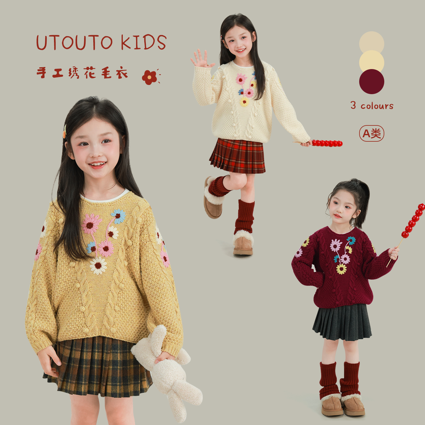 utouto大耳象女童手工绣花毛衣2025冬季新款针织厚上衣2571037