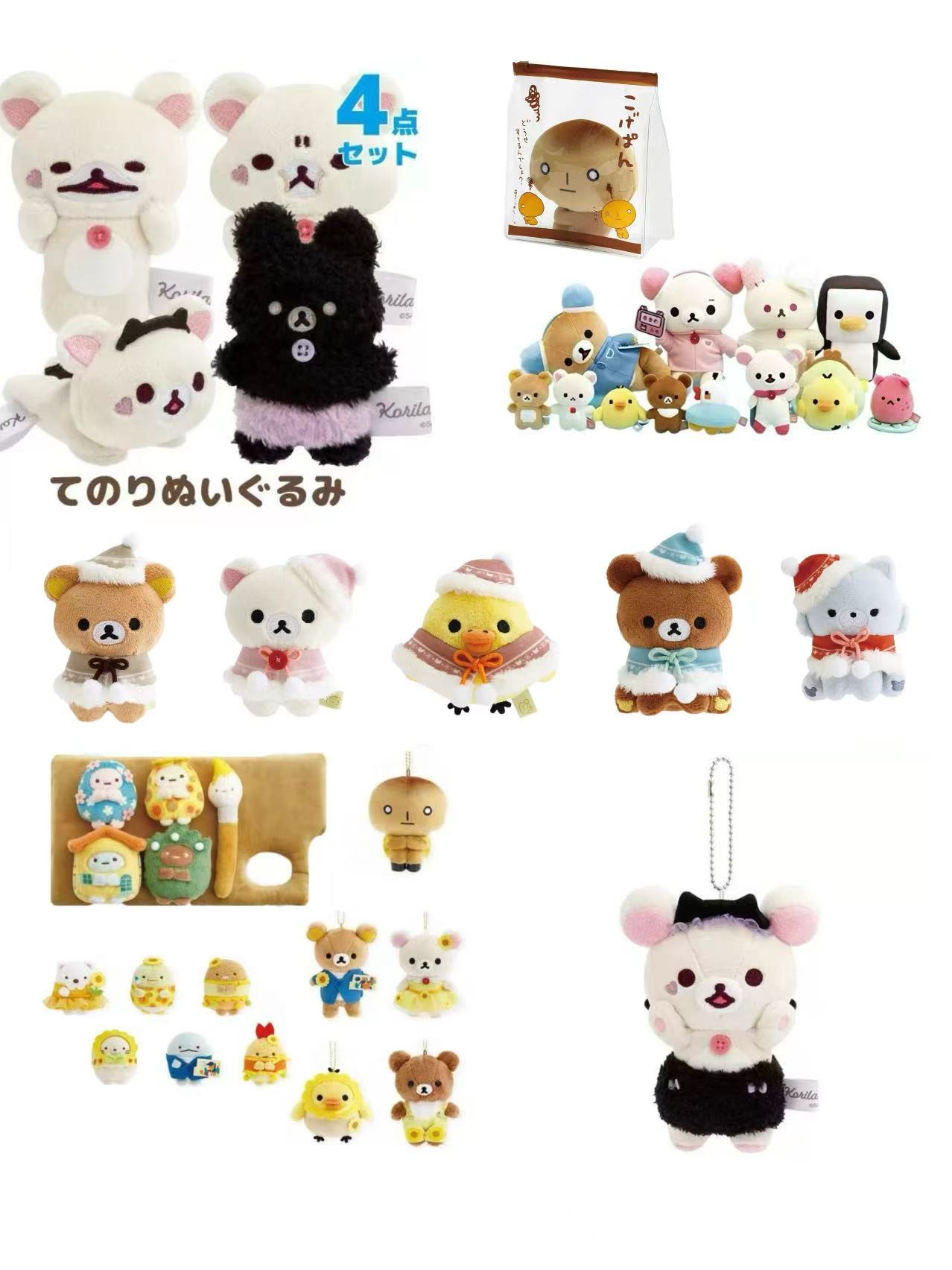 日本san-x轻松熊角落梵高 圣诞手玉 游戏世界躺平  恶魔 挂件公仔