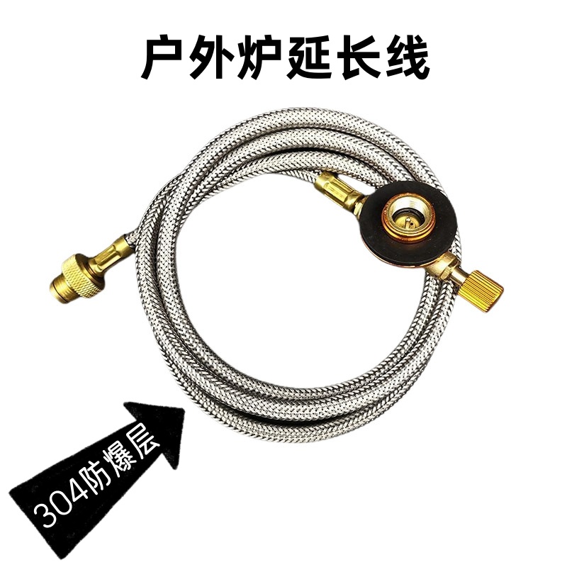 【高山延长线】户外炉专用延长线304不锈钢防爆管