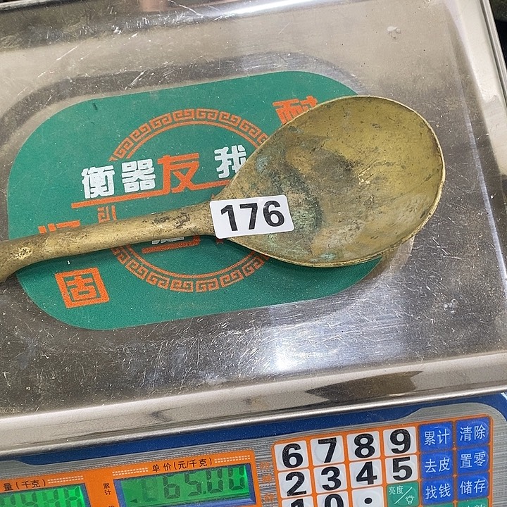 1***2闪电购铜摆件工艺品176