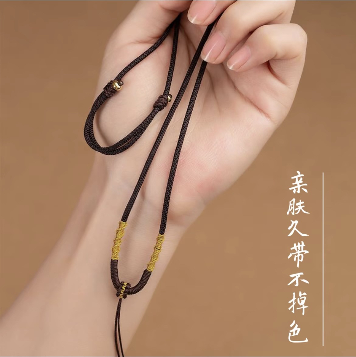 非金属布艺吊坠 绳手绳可调节绳子情侣珠宝黑绳