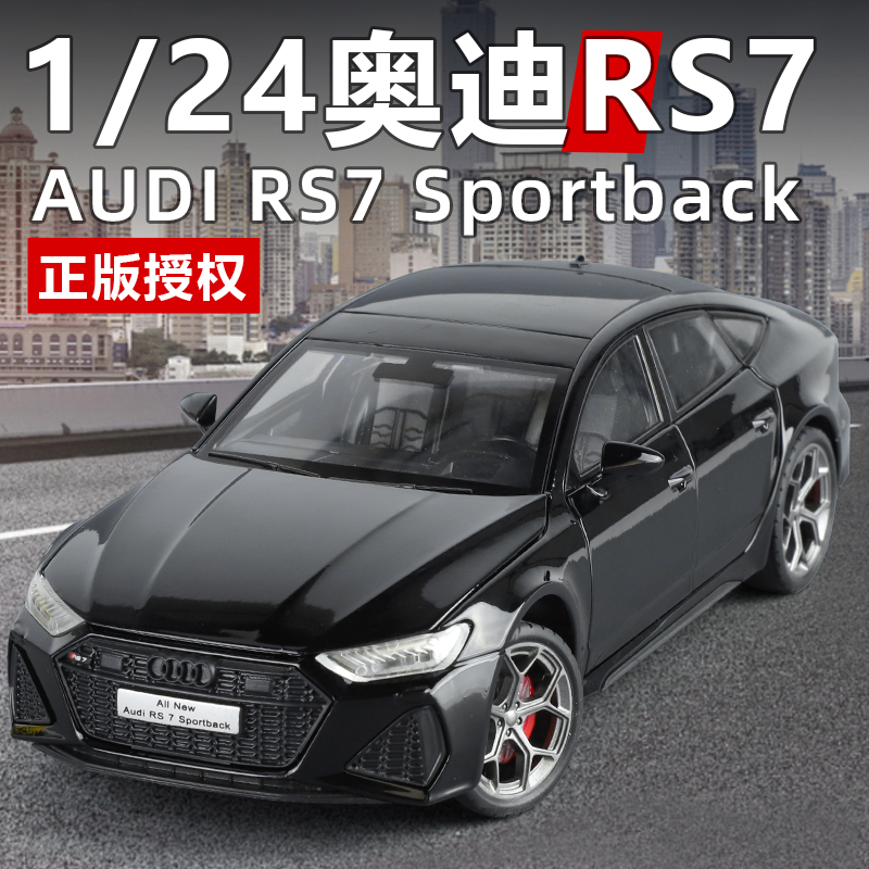 盒装1:24奥迪RS7合金车子模型
