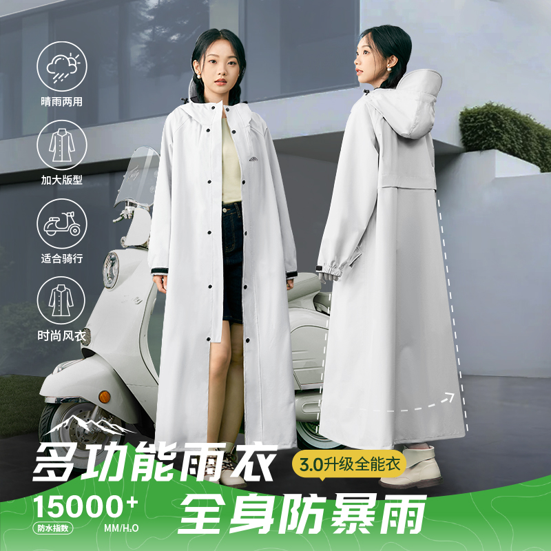 雨衣电动电瓶车男女款长款全身防暴雨单成人外穿骑行人车分离雨披