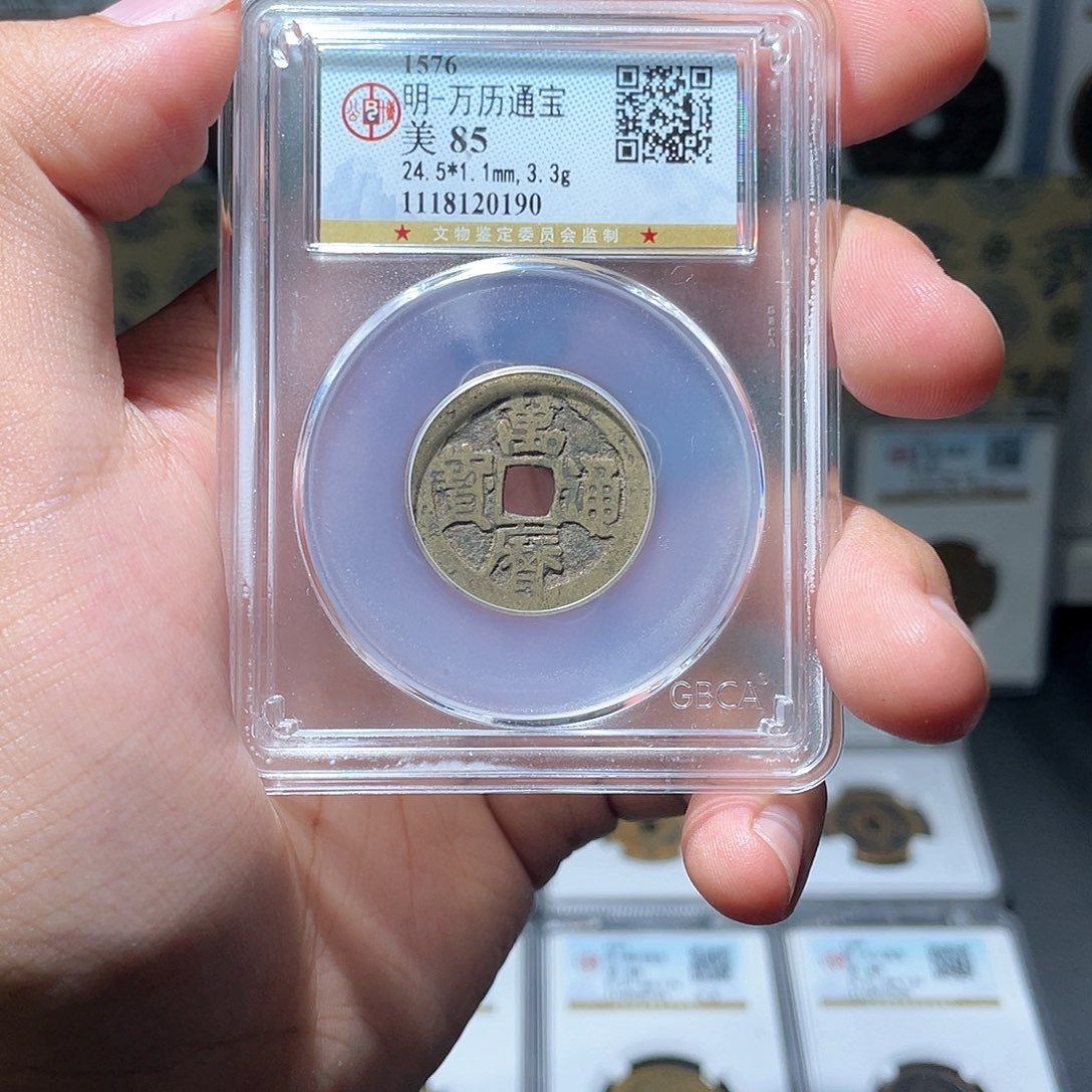 铜长安精选-公博福版万历-0190