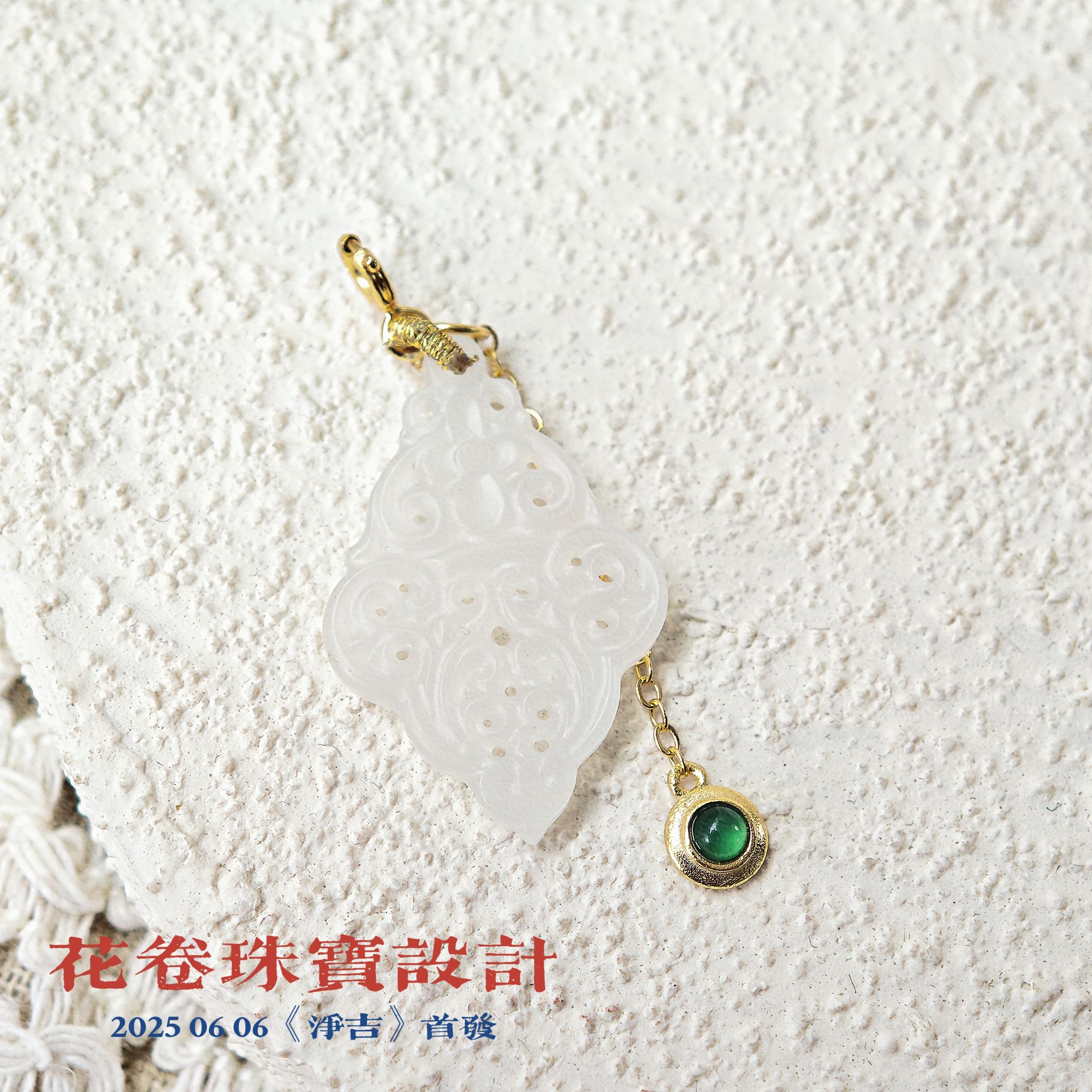 【净吉】和田玉翡翠吊坠多样性其一发货