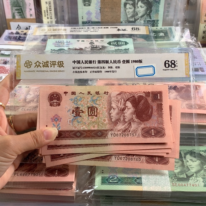 961YO星空超密丝十连号，原票号码无4