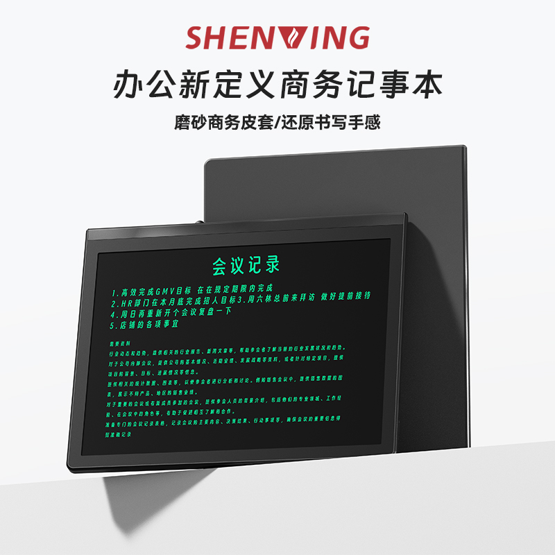高级皮套智能办公电子记事本商务多功能会议记录备忘录草稿充电款