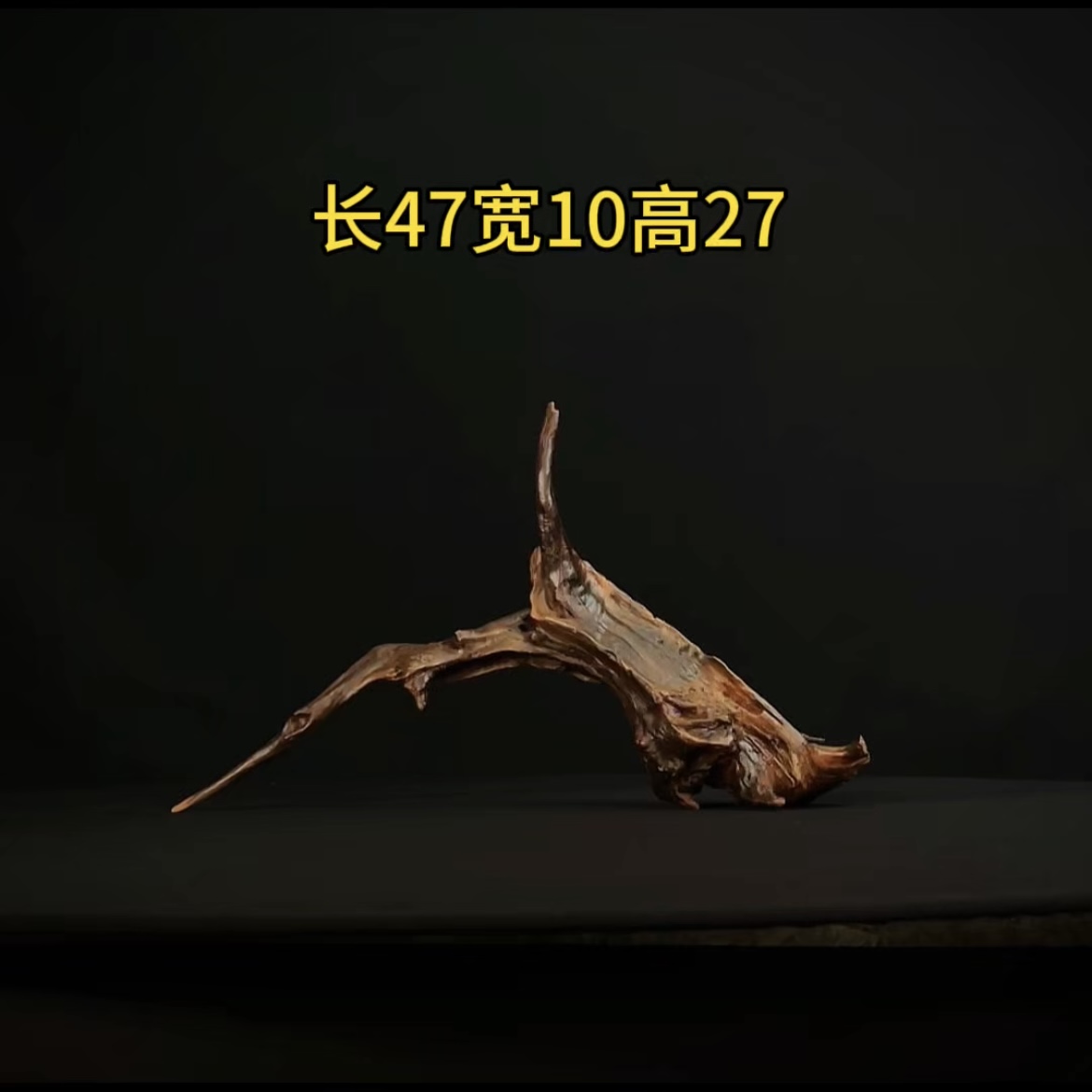 张大狼造景沉木长47cm拱桥 南美鱼缸造景 紫柚木秒沉