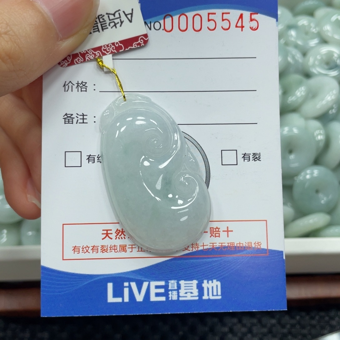 翡翠颈饰未镶嵌翡翠吊坠5545