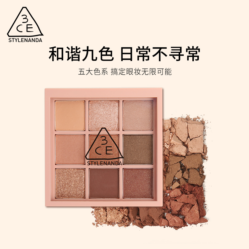 三熹玉3CE眼影盘九宫格多色可选哑光珠光大地色日常百搭