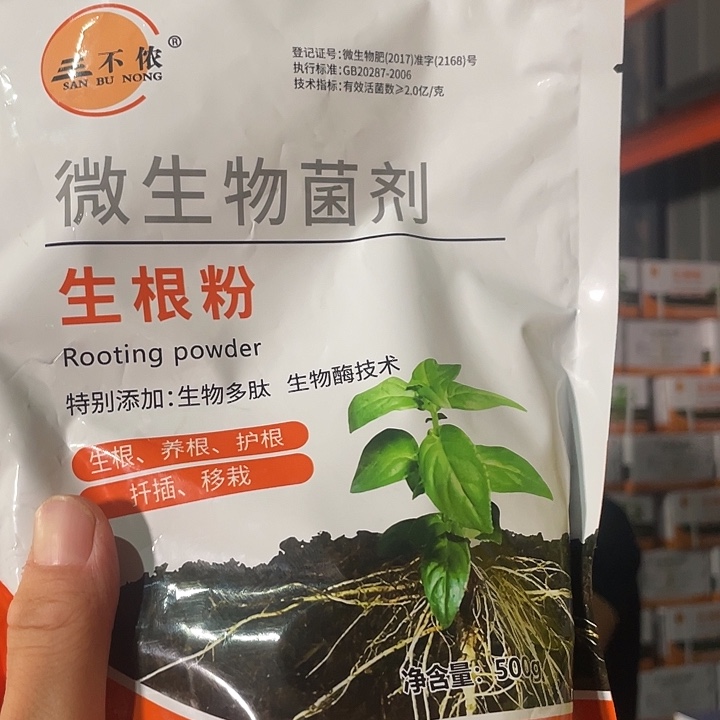 微生物菌剂生根粉一箱
