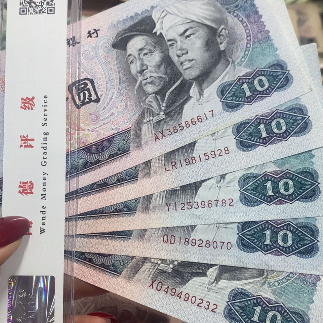 退市钱原图发货5张