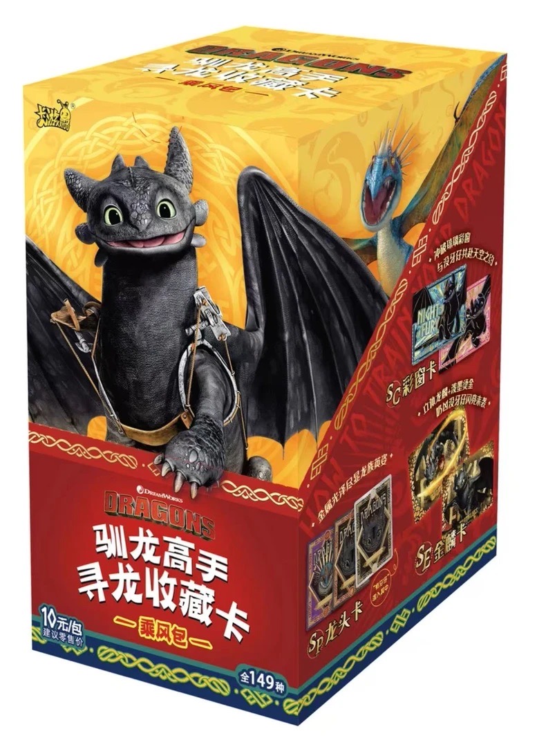 卡游【驯龙/小战神/大战神】驯龙高手乘风包收藏盲盒（代拆）