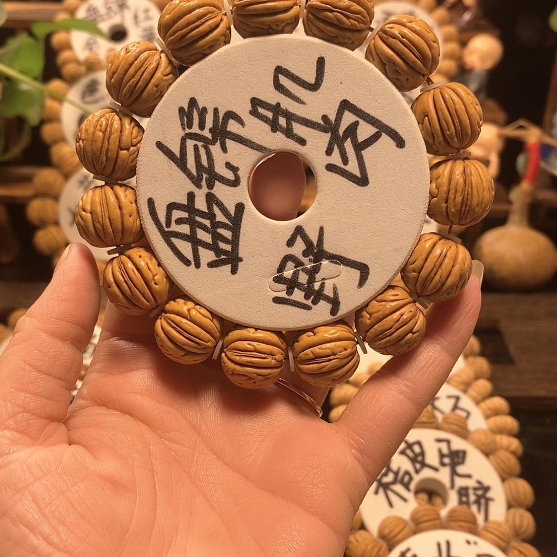 【闪购商品】渔*桃核盘锦肌肉手串