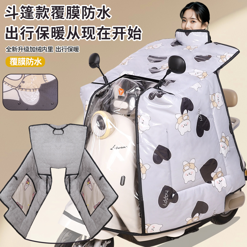 加厚电动车挡风被防雨防水斗篷式防风防水防寒保暖2026新款踏板车