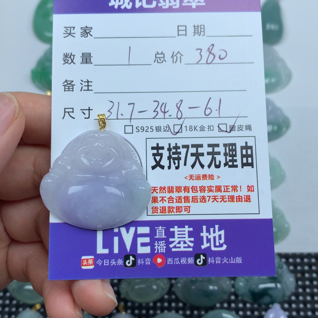 翡翠未镶嵌颈饰天然