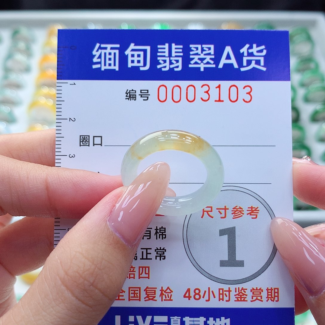 未镶嵌戒指翡翠13号