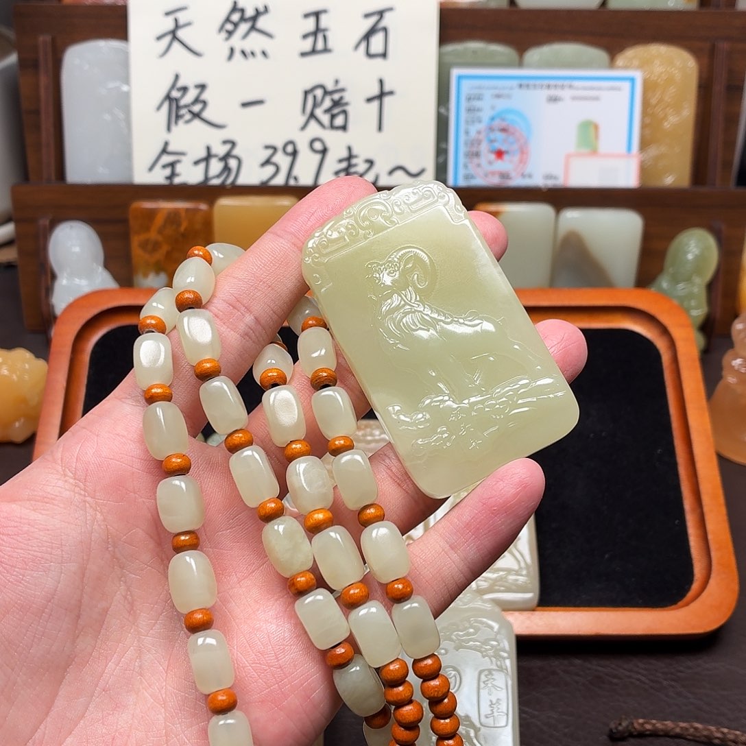 华***་十二生肖挂件羊双面