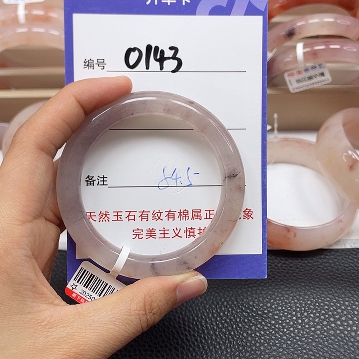 石英质玉手镯未镶嵌