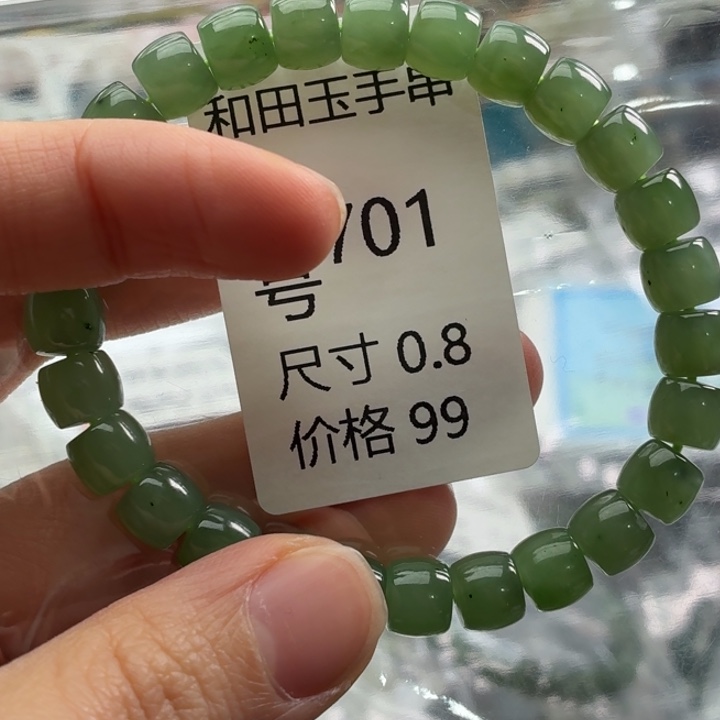 和田玉未镶嵌手链