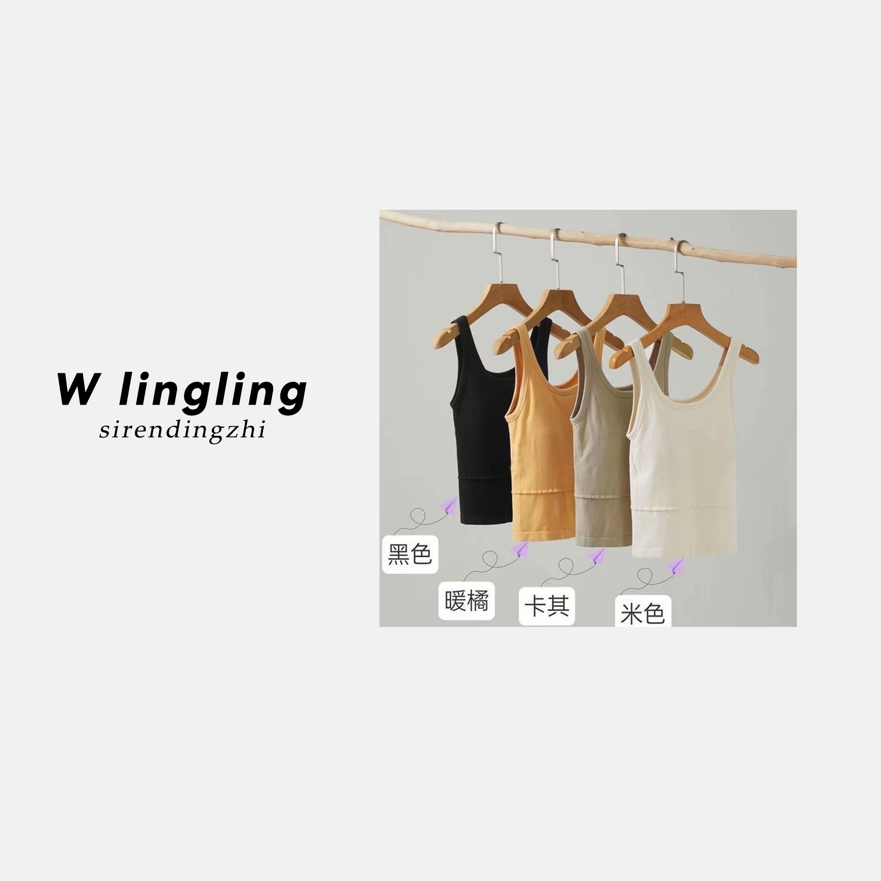 玲姐定制-圆领保暖背心带胸垫固定杯腰线背心打底内衣518811