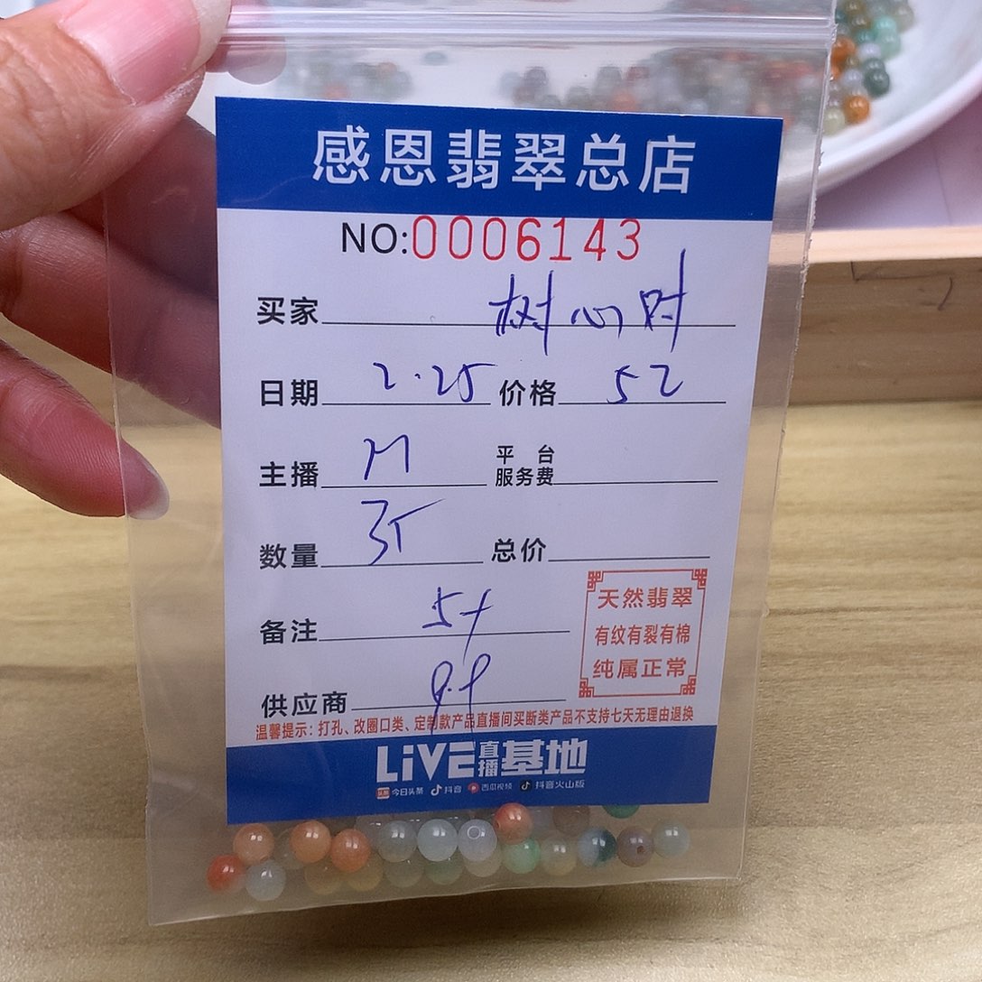 翡翠手链足铂镶嵌树*对
