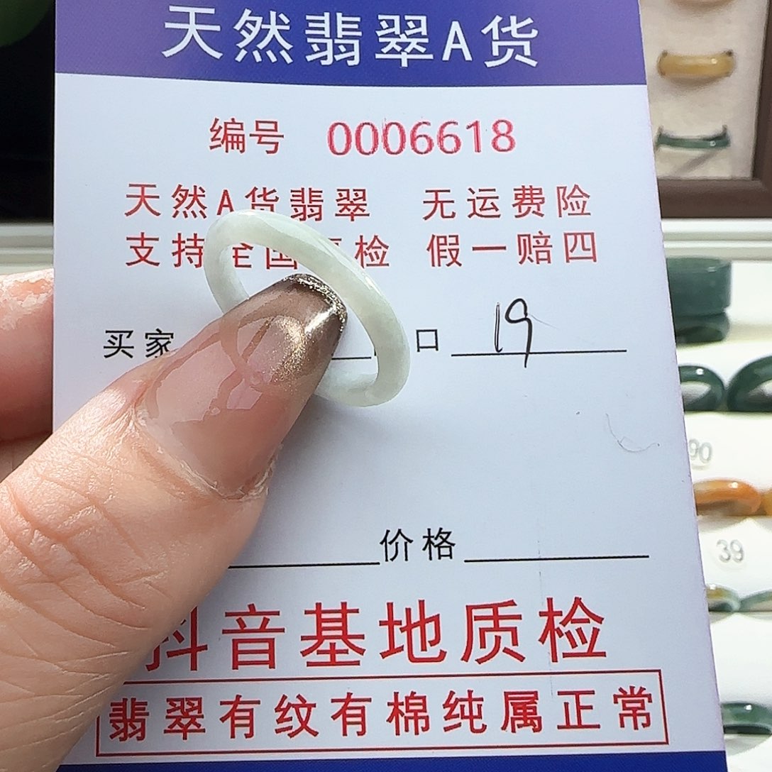 翡翠戒指未镶嵌戒指