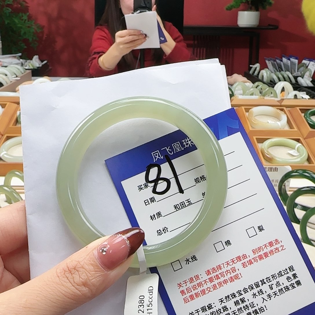 和田玉手镯未镶嵌60-61