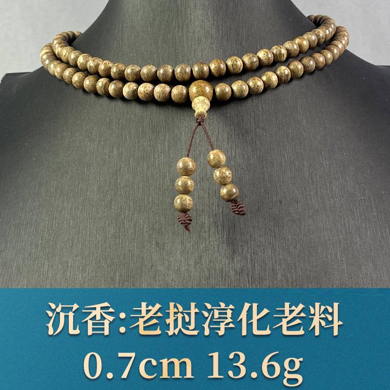 77145    老挝淳化老料 沉香