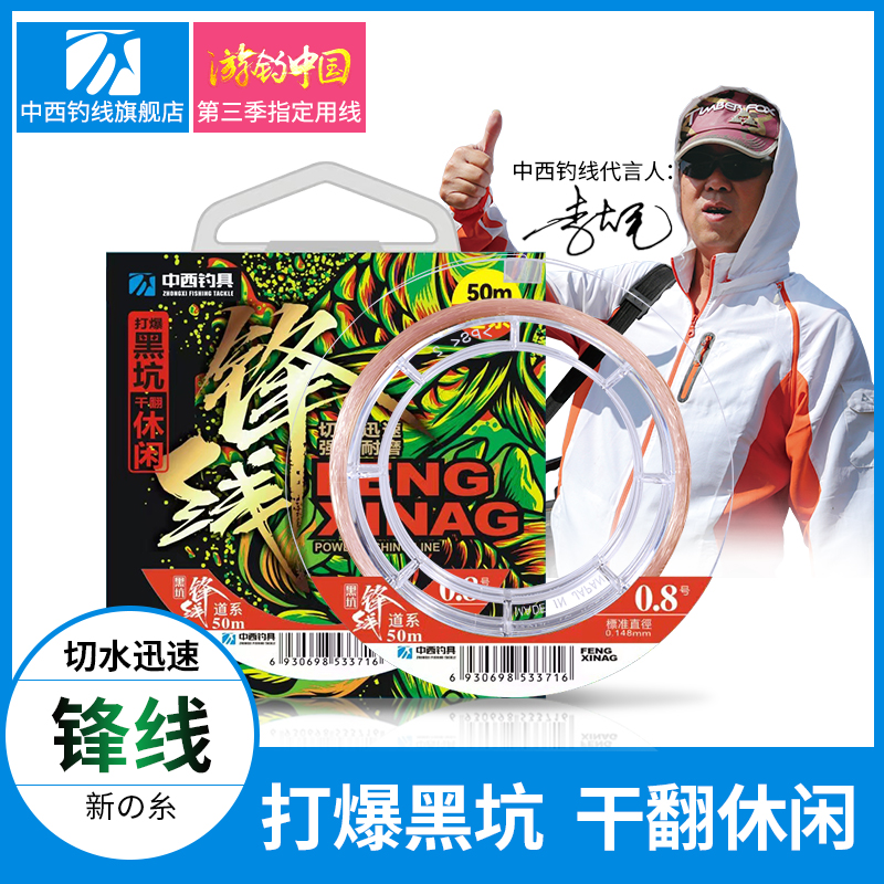中西钓线锋线黑坑新款钓鱼线黑坑休闲主线强劲子线柔软进口尼龙线
